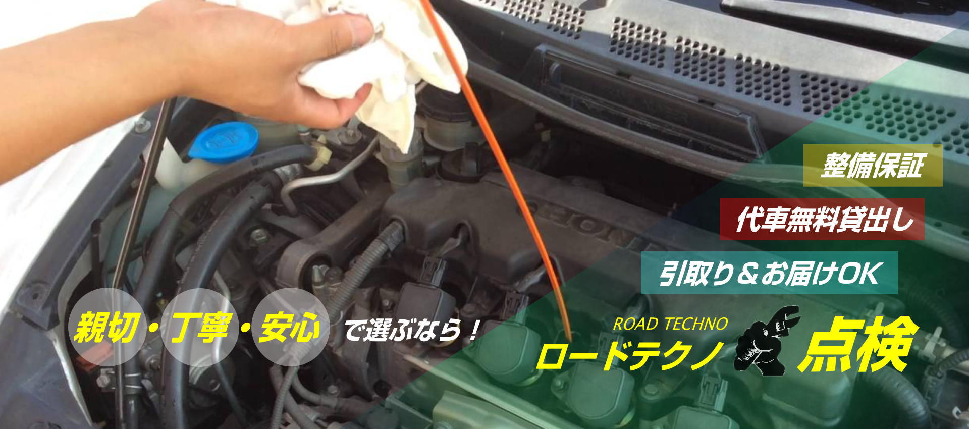 島根県/車の修理/整備/点検